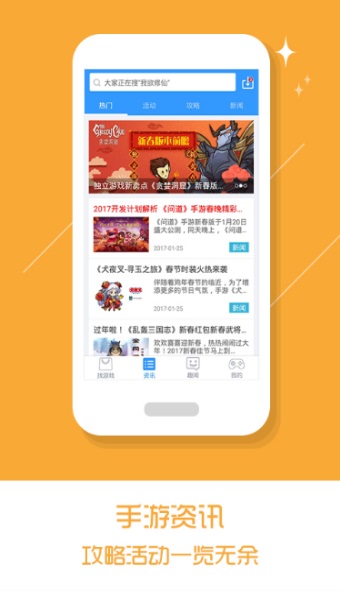 乐玩游戏正版截图2