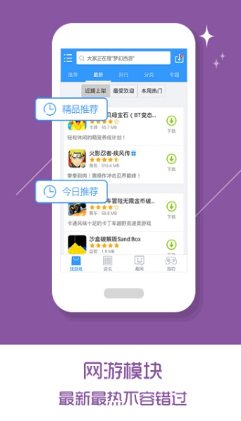 乐玩游戏正版截图3