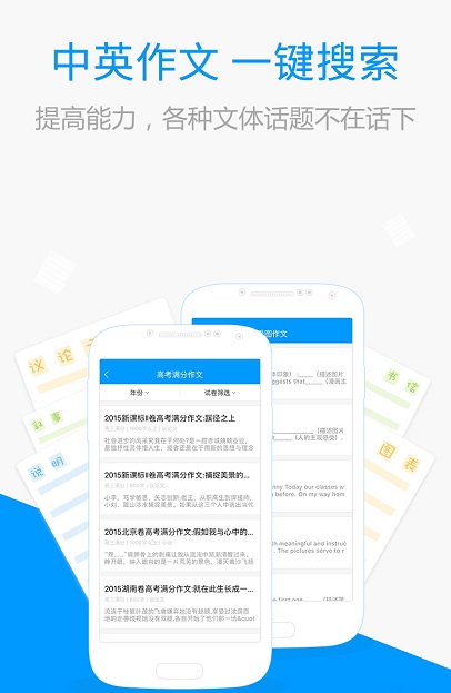 百度拍题app