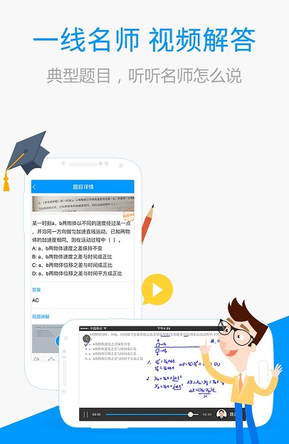 百度拍题app截图4