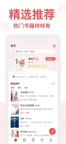 猫头鹰小说截图3