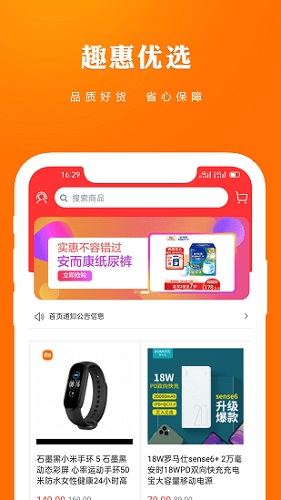 趣惠资讯截图2