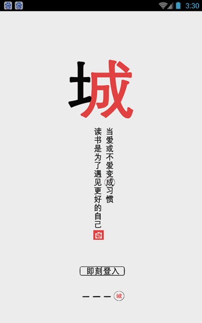 凤凰书城app截图4