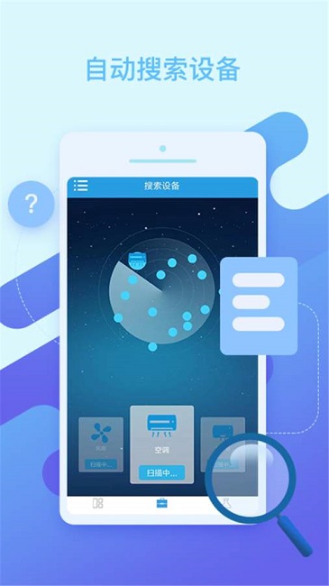 万能遥控器app下载手机版截图4