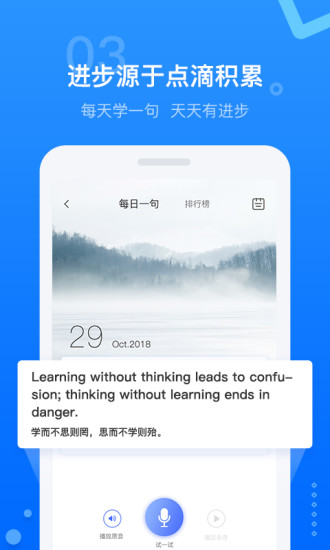 天学网百朗英语听力截图2