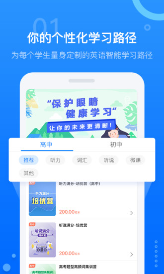 天学网百朗英语听力截图4