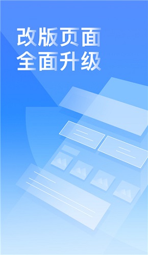 小翼管家app安装版