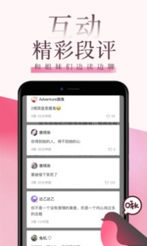 红袖添香app安装版截图2