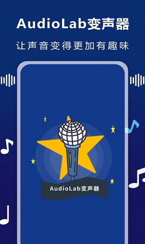 audiolab音频编辑器v1.2.2安卓版截图4