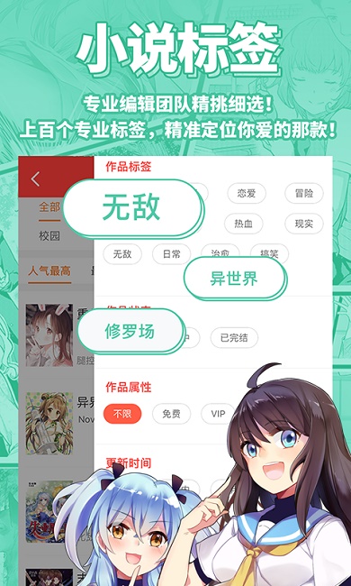 菠萝包轻小说免费版截图3