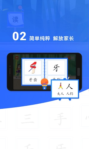 滑板车识字截图3