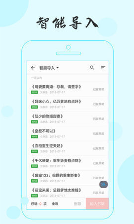 可乐小说网app截图2