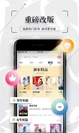 知轩藏书最新版app截图2