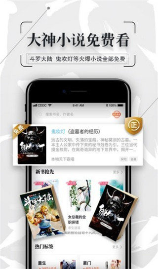 知轩藏书最新版app截图3