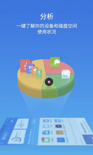 es文件浏览器旧版截图3