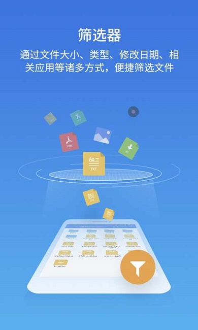 es文件浏览器旧版截图4