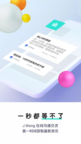 魅族社区app4.2.1截图3