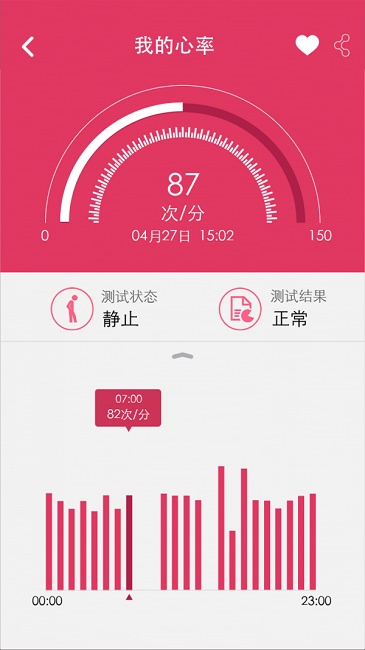 bracelet手环app截图5