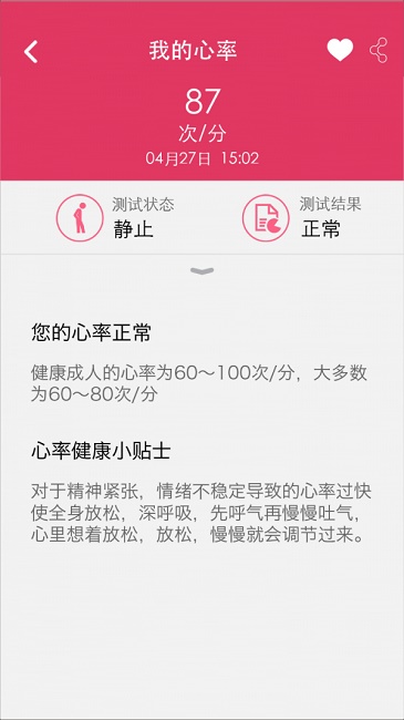 bracelet手环app截图2