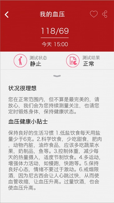 bracelet手环app截图3