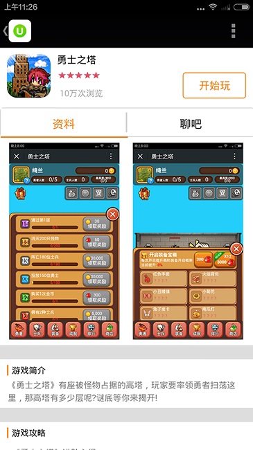 爱微游app安卓版截图2