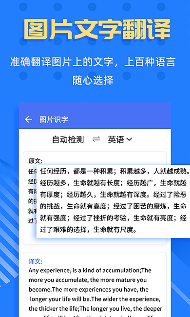 拍照识字软件免费软件截图4