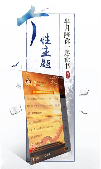 创世中文网手机app截图3