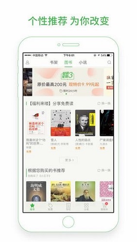 百度小说app安卓版截图2