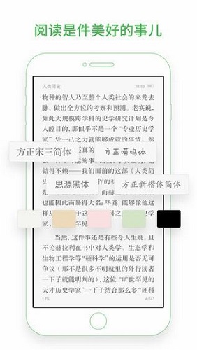 百度小说免费阅读截图3