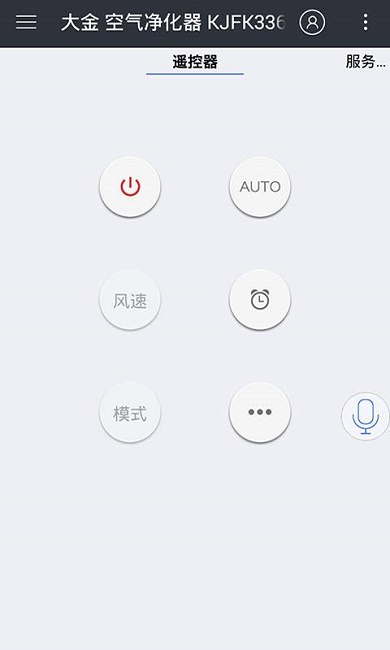 遥控精灵安卓2.3.6截图3
