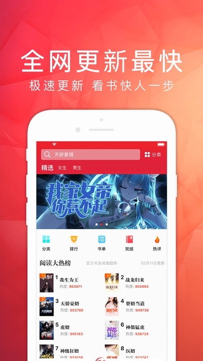 天天读书app最新版截图2