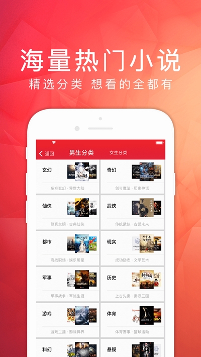 天天读书app截图3