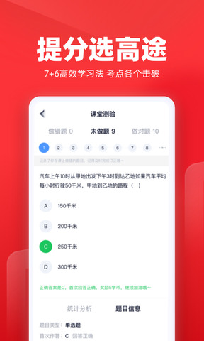 高途课堂免费版app截图2