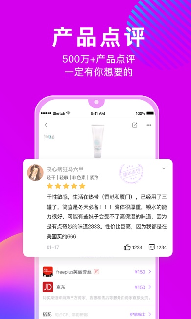 美丽修行app下载