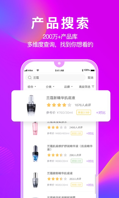 美丽修行app下载截图2