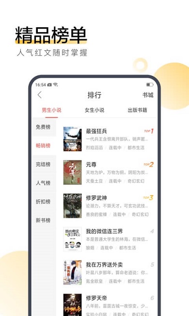 搜狗阅读极速版截图3