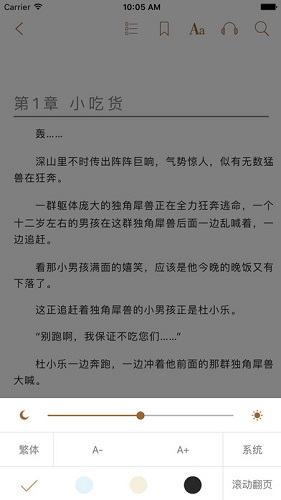 八零电子书免费阅读网软件截图2