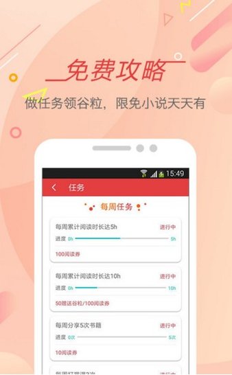 3g书城app手机版截图2