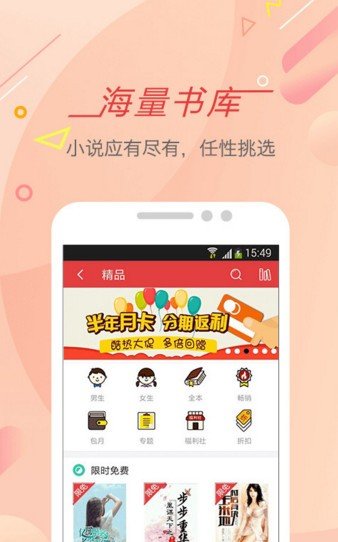 3g书城app手机版截图3