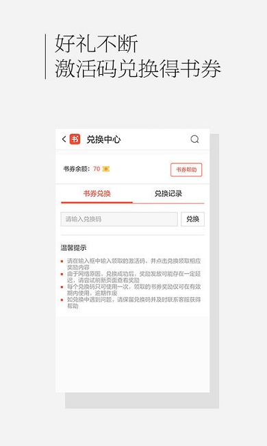 百度书城阅读小说截图3