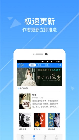 热门小说大全免费app截图2