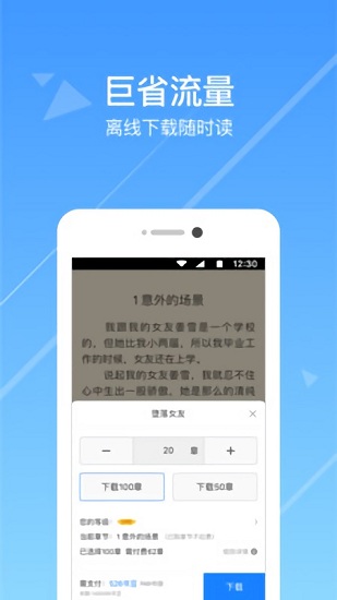 热门小说阅读app