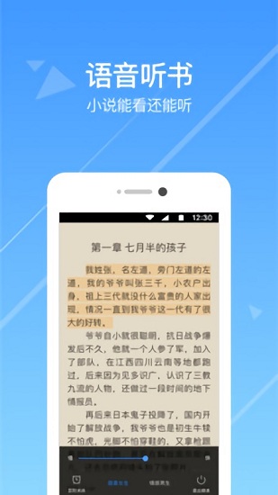 热门小说阅读app截图4