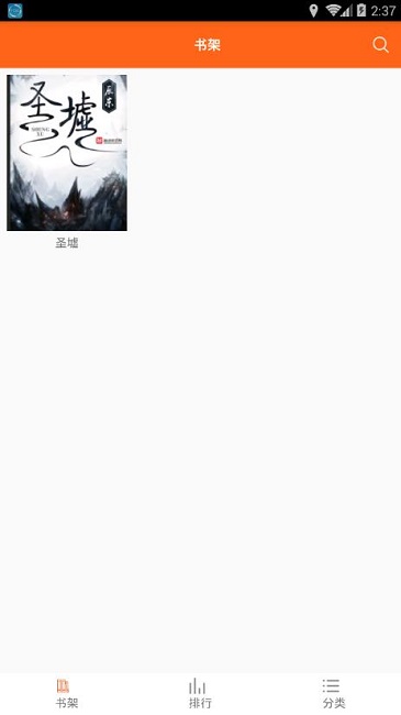 快眼看书v3.0.2截图2