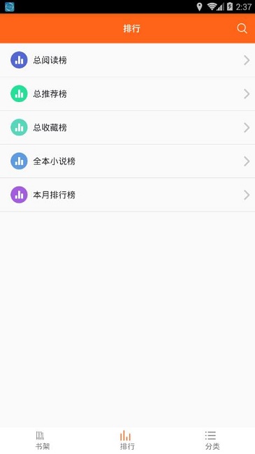 快眼看书迷手机版app