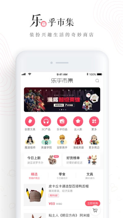 老福特app截图2