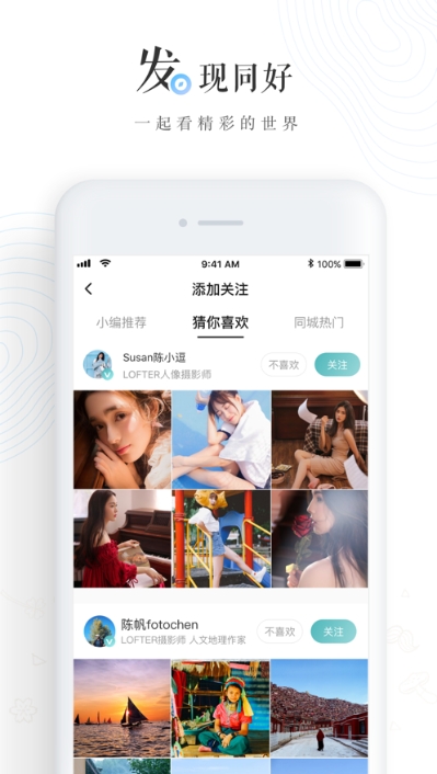 老福特app