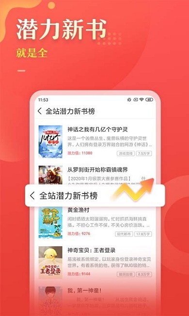 塔读文学app免费版截图3