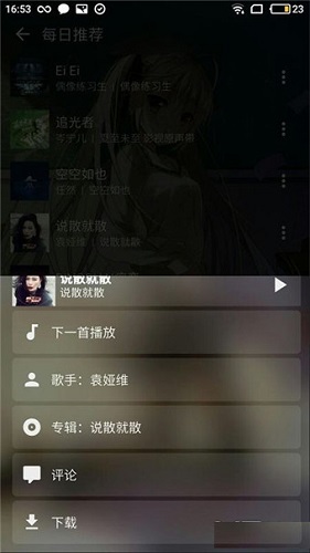 倒带音乐app最新版截图2