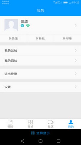 零点看书网免费的小说app截图3